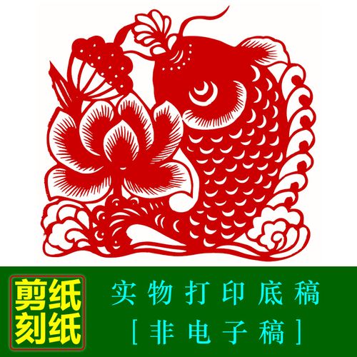 hn38中国手工剪纸鱼底稿 初学者常用练习刻纸图案 教学剪纸打印稿