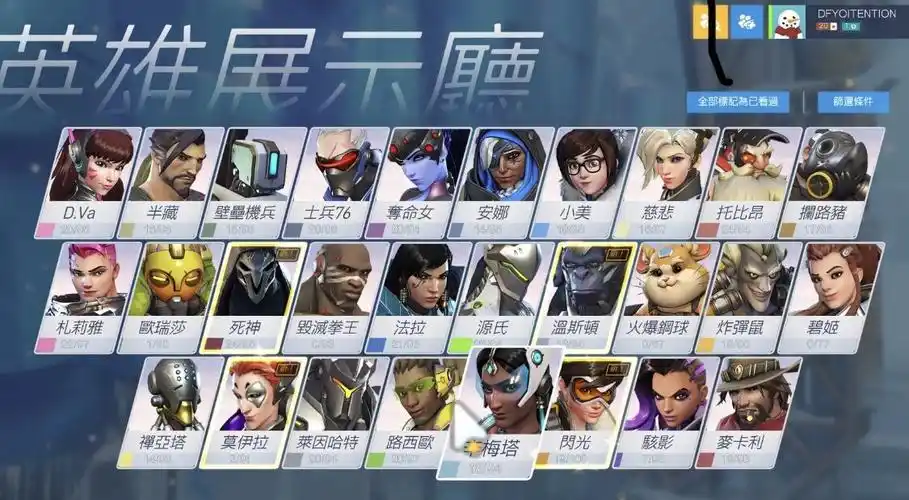 守望先锋,到时不下线,全英雄,全网最低!