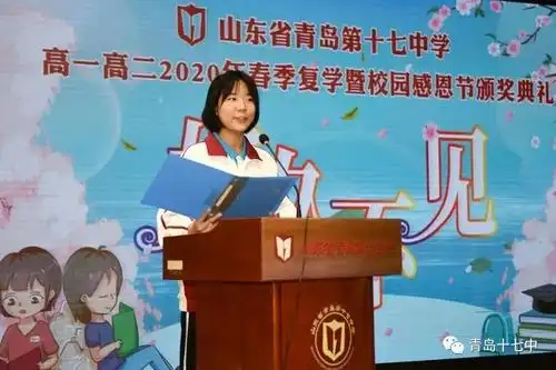 久违了,亲爱的校园!十七中举行基础年级开学典礼