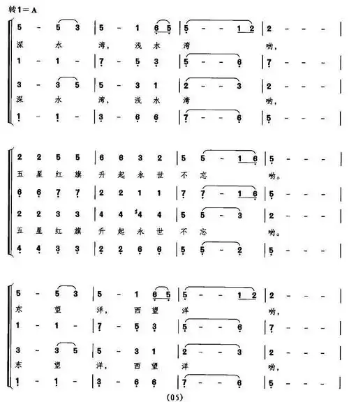 永世不忘_简谱_搜谱网