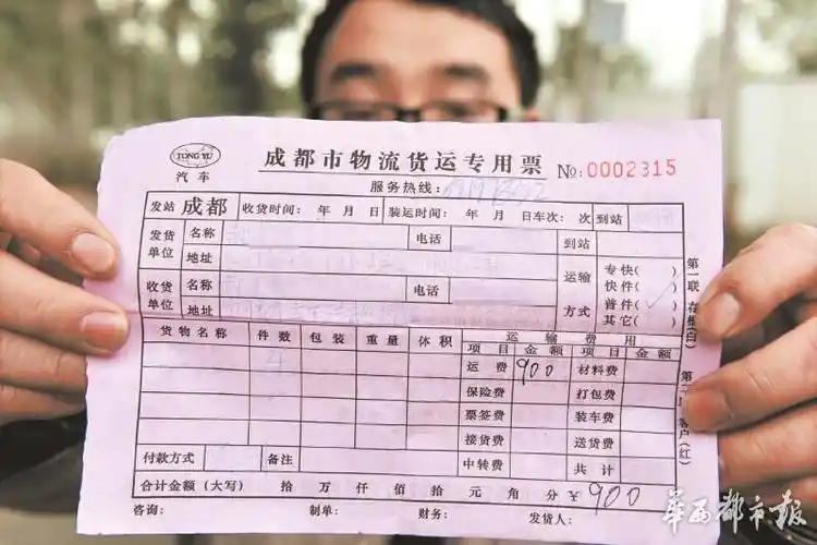 市民寄件想找德邦不料遇德帮 取件须再交800元