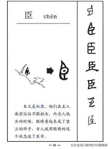 简明形象地体现汉字发展演变的历史过程.