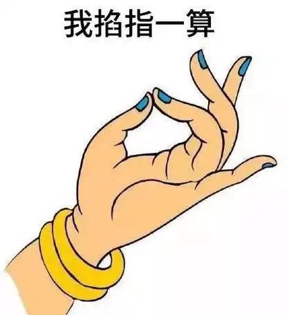 受害人刘某(化名)报案称,其通过姐姐添加了一个算命人微信,算命人称其