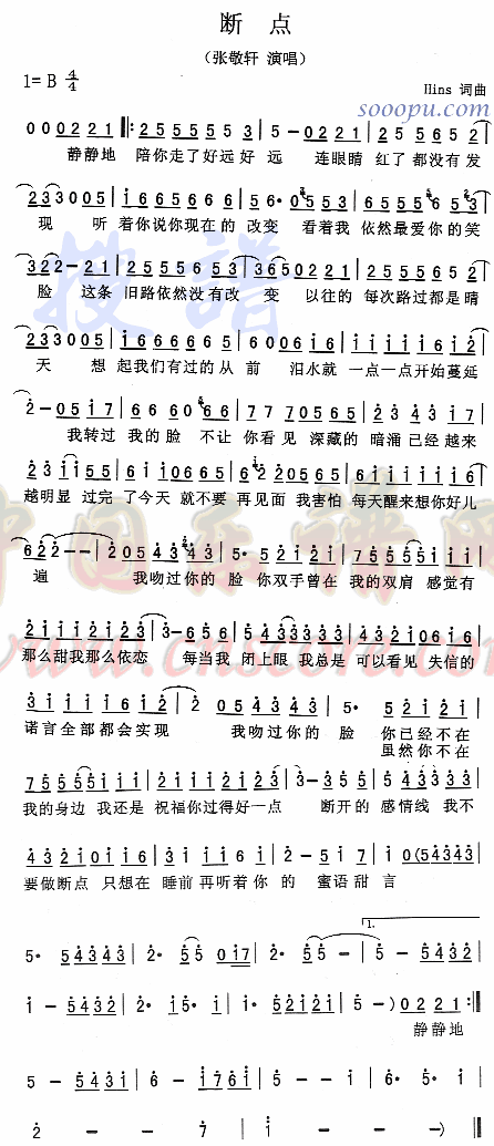 求断点的钢琴简谱!