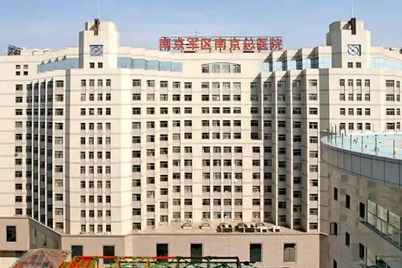 南京军区总医院试管婴儿成功率参考,技术怎么样一目了然