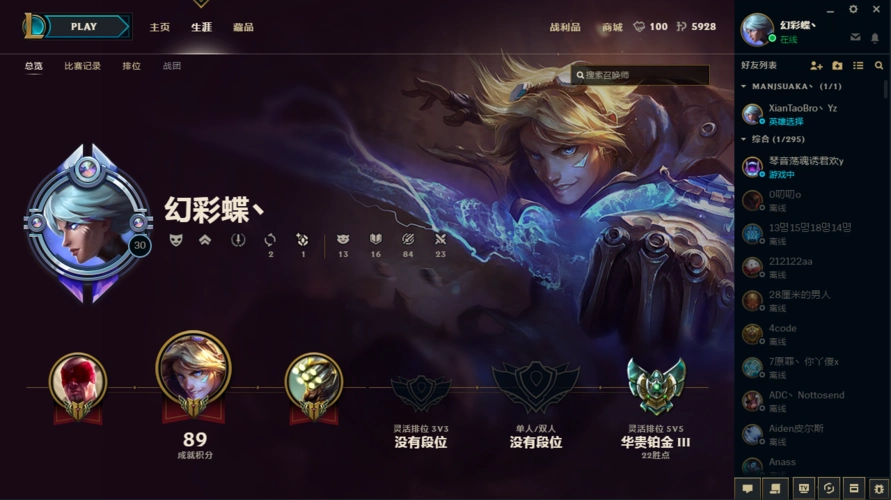 钻石框海量英雄大量符文价格美丽