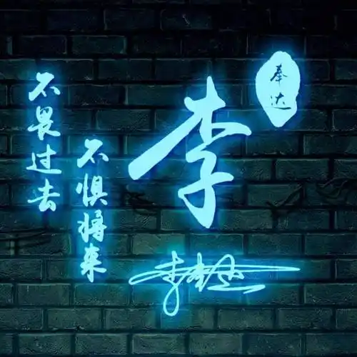 以你的姓名制作微信头像,3d精致个性签名头像,换上试试吧