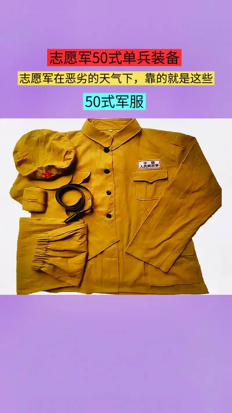 志愿军战士非常艰苦,武器装备和后勤补给严重不足,面对武器装备 - 抖