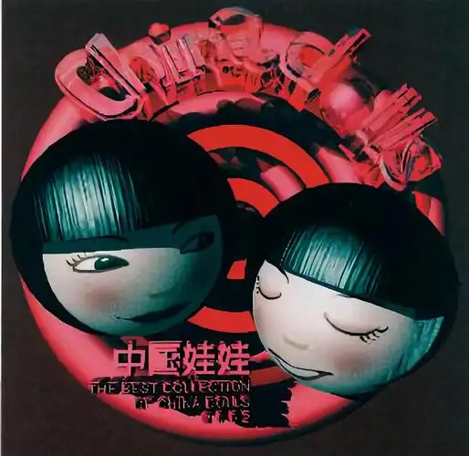 有本难念的经_中国娃娃__高音质在线试听_家家有本难念的经歌词|歌曲