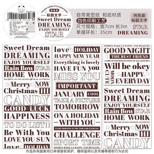 提拉多字素文字手帐英文装饰拼贴标题手账和纸胶带 标题文字