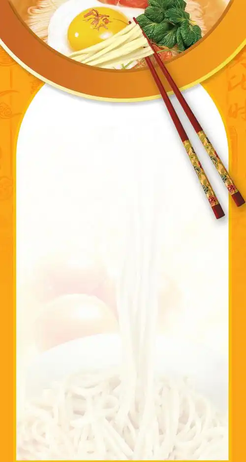 面馆价目表背景素材