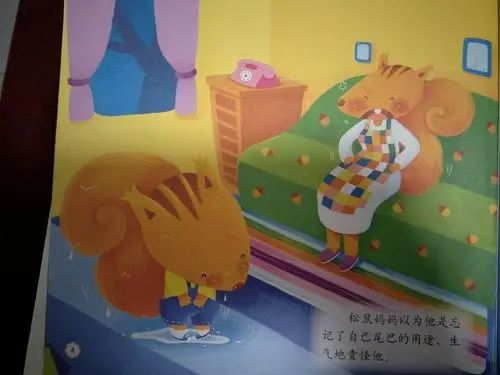 故事《小松鼠的伞》