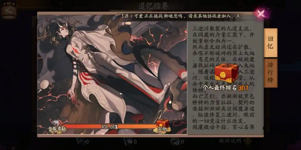 和四张碎片擦肩而过#阴阳师 #阴阳师肝绘卷