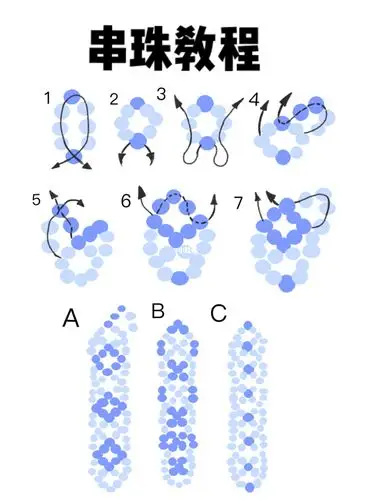 串珠教程教程图解手工diy教程