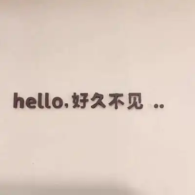 文字控头像纯文字特别适合女生用的