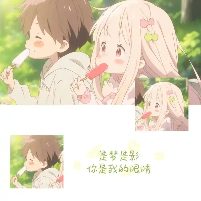 夏天吃雪糕.#情侣头像 #宠溺情头 #动漫情头 #梦中情头 - 抖音