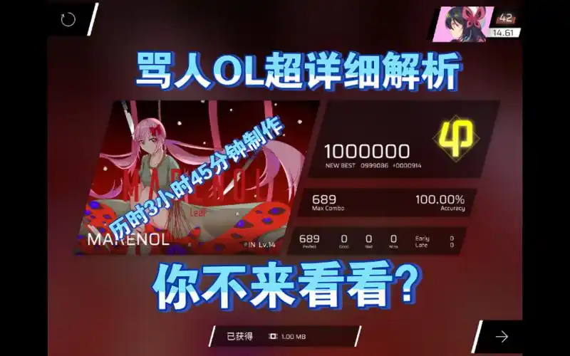 marenol新谱手元解析超详细