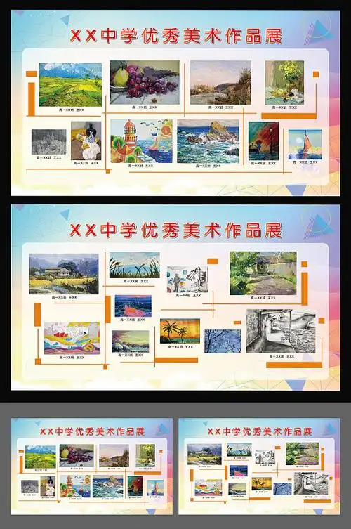 简约大气展展板图片-简约大气展展板设计素材-简约大气展展板模板下载