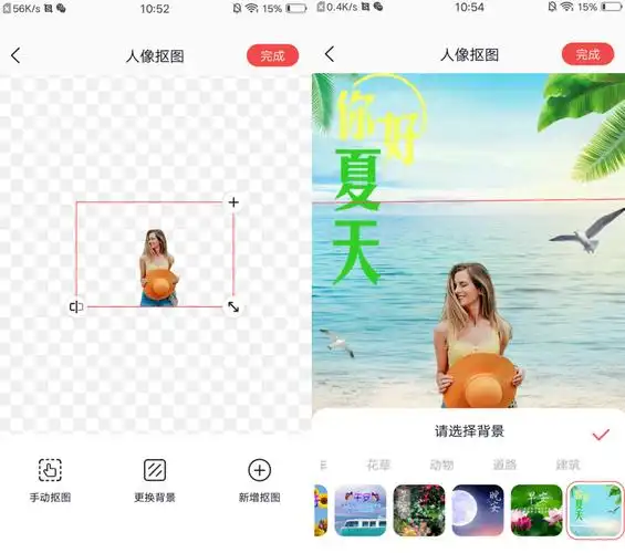 手机抠图软件哪个好?如何一键抠图换背景