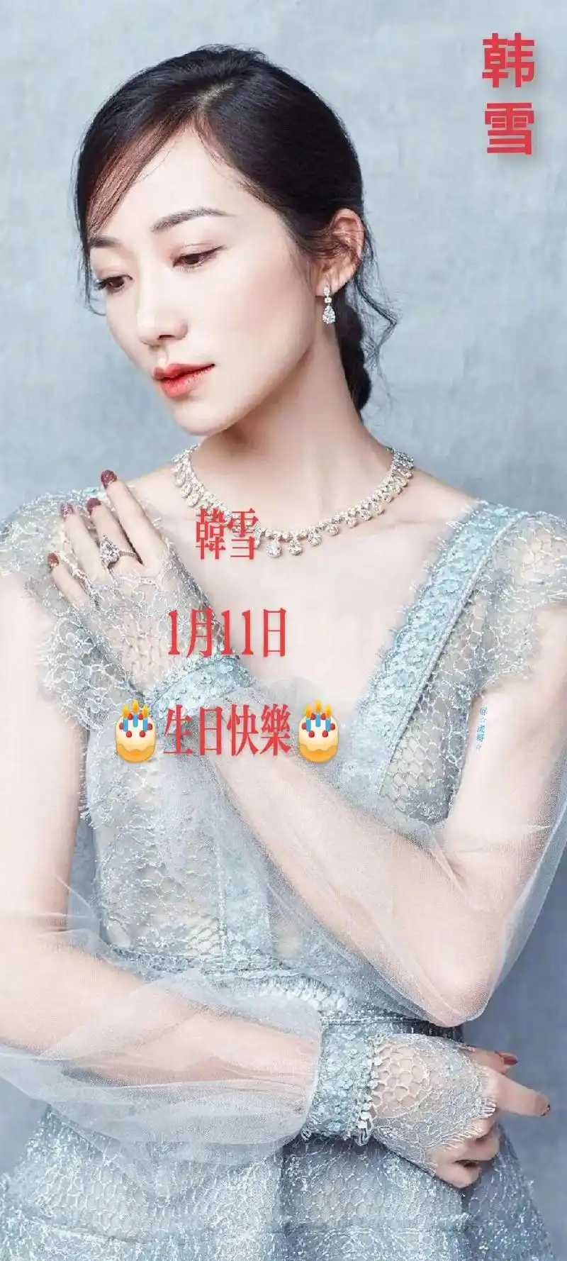 韩雪.#高清壁纸 #女明星  9015 #韩雪 98生日快乐98 - 抖音