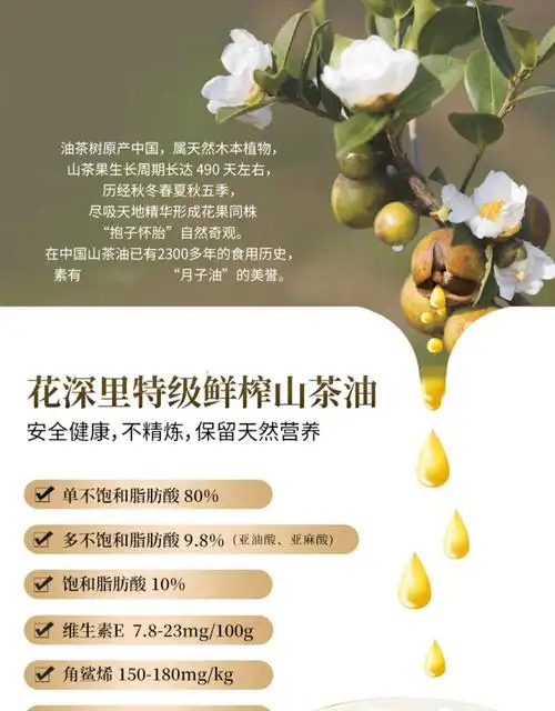 花深里特级鲜榨有机山茶油食用油精美纸盒装纯正山茶籽油月子油辅食油