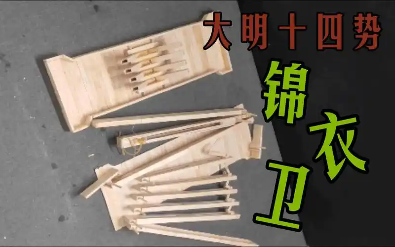 大明十四势外背刀匣 内部菜刀持续更新_哔哩哔哩_bilibili