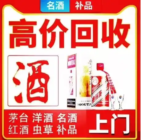 泰山区哪里有回收烟酒的,泰山区回收礼品地方位置在哪