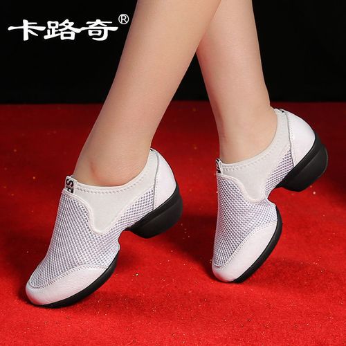 卡路奇真皮舞蹈鞋女夏季新款跳舞鞋子软底现代女白色广场舞鞋网面