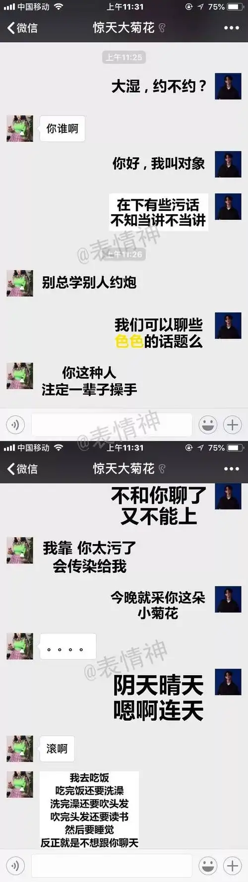 "抖音必火的情侣情趣套路"