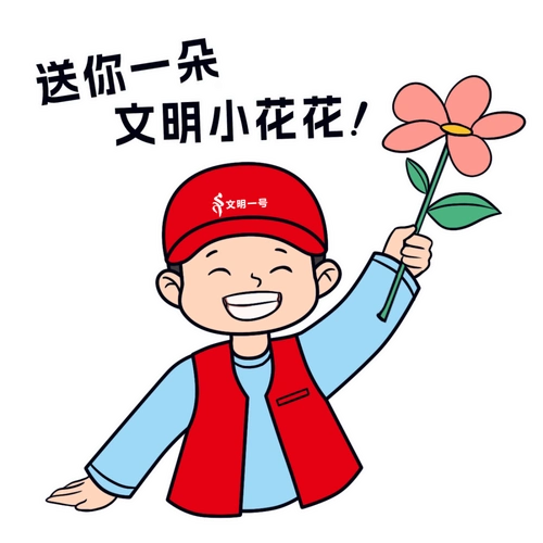 公益广告 || 践行社会公德,文明缺你不可!