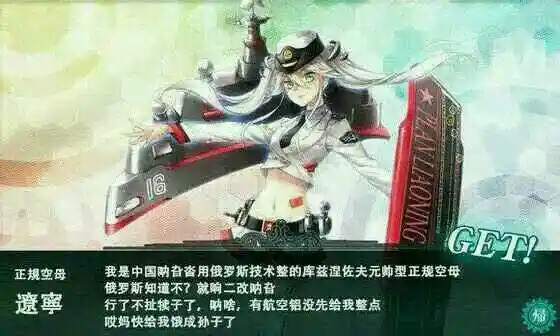 舰娘风行,我国的辽宁舰有没有同人人设?