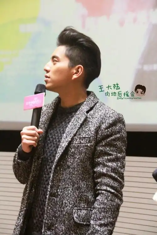 王大陆 《我的少女时代》徐太宇扮演者 - 堆糖,美图壁纸兴趣社区