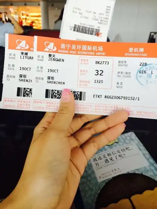 前往深圳的机票