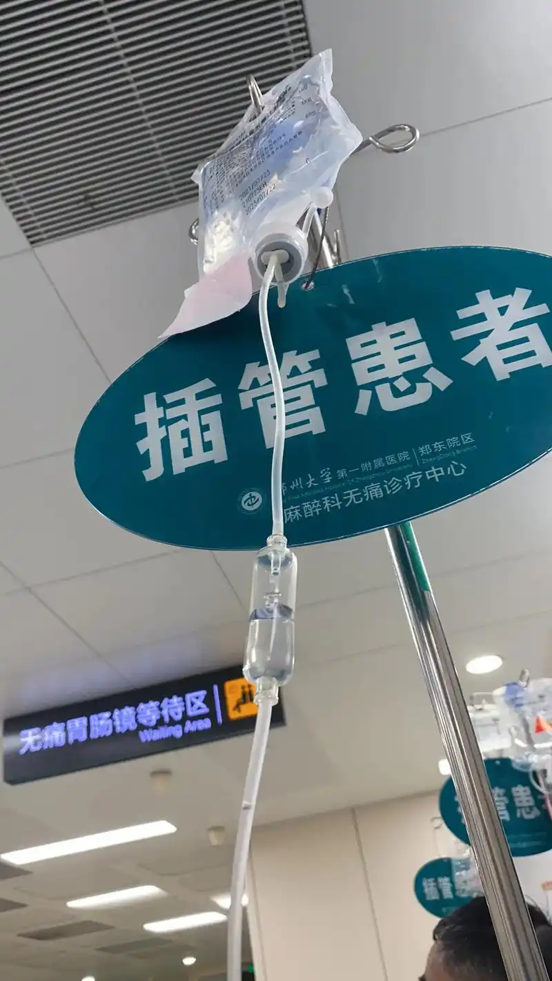 生平第一次进急诊抢救室,折腾了一晚上,感慨生命健康比什么都重 - 抖