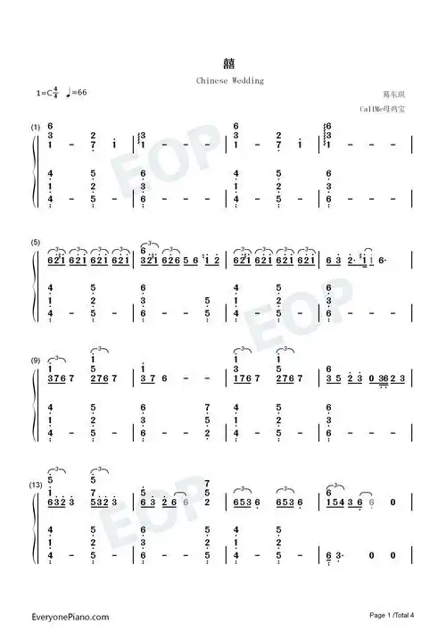 囍-chinese wedding-她笑着哭来着你猜她怎么笑着哭来着-抖音歌曲