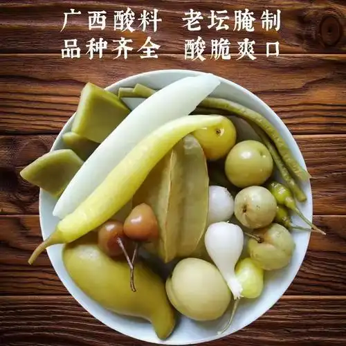 广西玉林城隍发记酸料什锦即食酸嘢腌制泡菜腌制