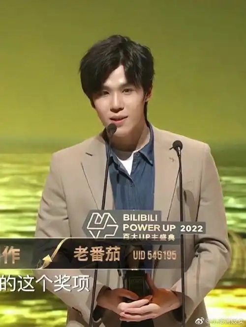 老番茄连续5年获百大up主