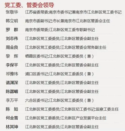 40岁正厅的他,履新国家级新区