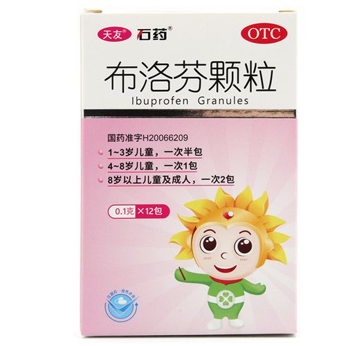 cspc/石药集团 布洛芬颗粒 0.1g*12包/盒