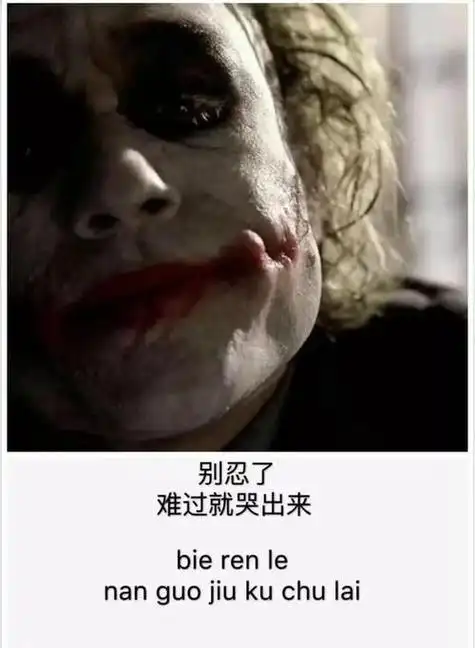 小丑经典语录【相关词_希斯莱杰小丑经典语录图片】