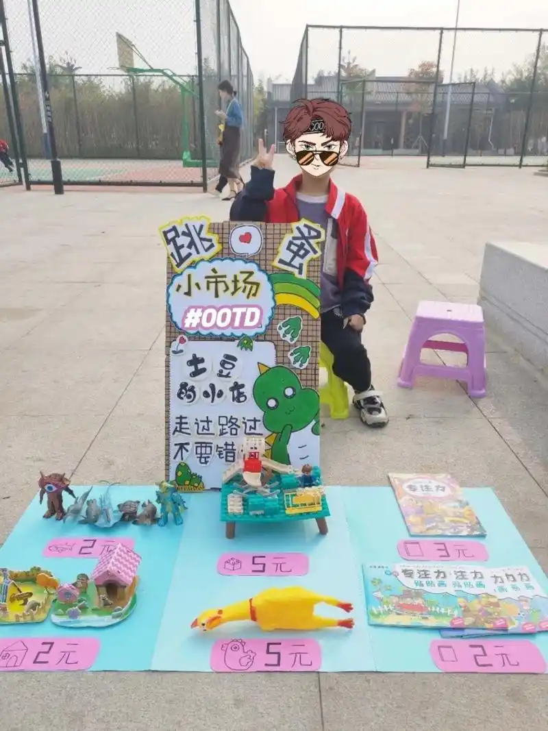 记录,跳蚤市场招牌 记录,跳蚤市场招牌