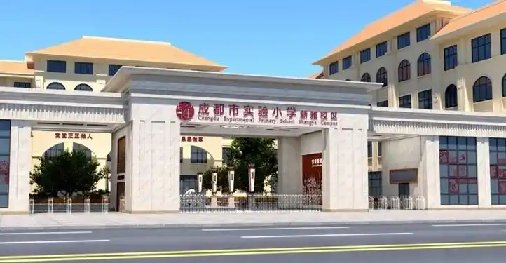 学区——成都实验小学来青白江了,火热招生.