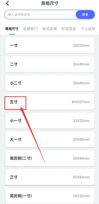 五寸照片电子版怎么弄?这个方法分享给大家!