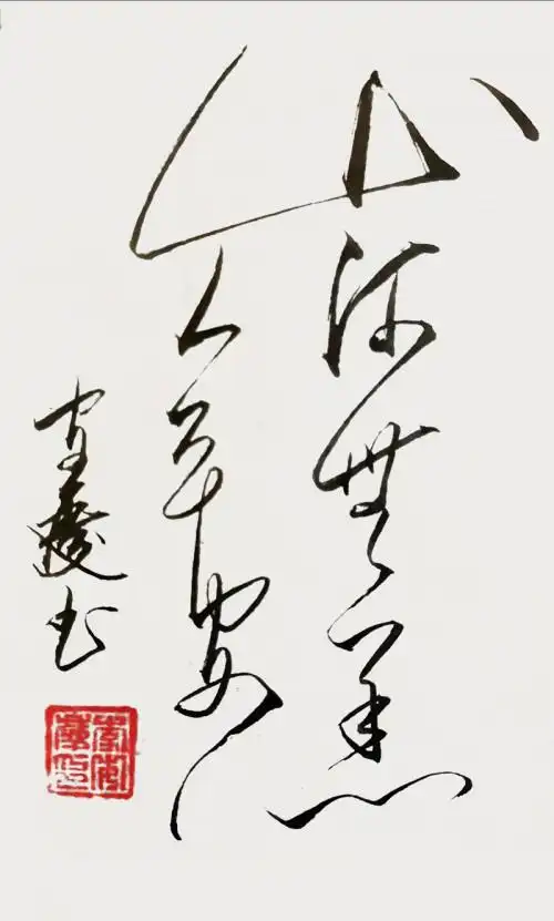 李安庆作品《山河无恙·人平安安》