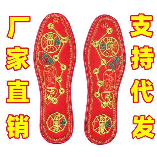 七星鞋垫透气防臭吸汗男女士红色棉布十字绣花本命年脚踏鞋垫抖音