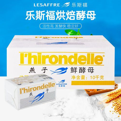 燕子鲜酵母整箱500g*20块 高活性耐高糖面包披萨发酵用烘焙原材料