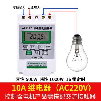 定制微时控定时时间控制器220v全自动 10a时空开关