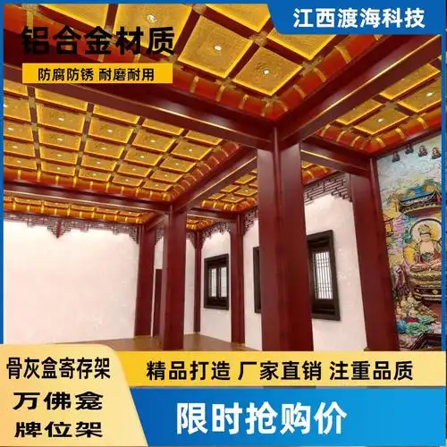 寺庙佛堂大殿龙骨天花集成吊顶600x600工程铝扣板装饰材料批发