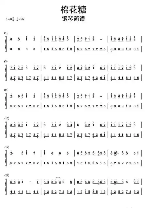 棉花糖钢琴简谱乐谱