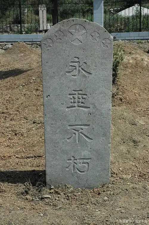 "墓碑三不立,立后家人弃",是哪"三不立"?这里有什么讲究?